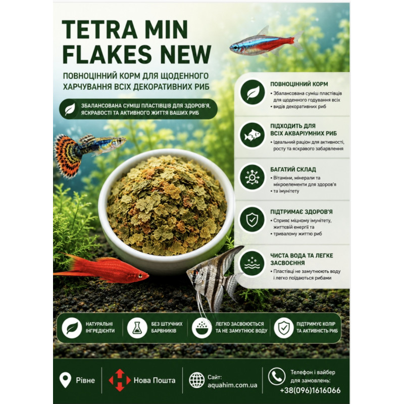 Tetra Min Flakes New, 100грам