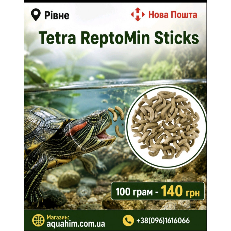 Tetra ReptoMin Sticks, 100 грам