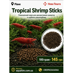 Tropical Shrimp Sticks, 100 грам (корм для акваріумних креветок)