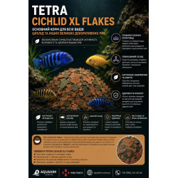 Tetra Cichlid XL Flakes, 100 грам