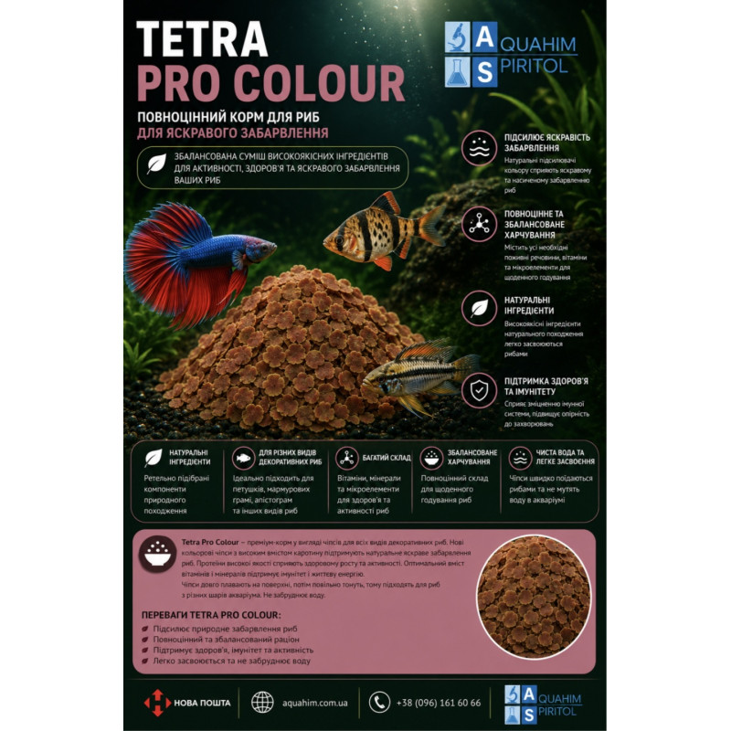 TetraPro Colour