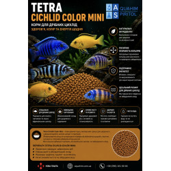Корм для цихлид Tetra Cichlid Color Mini.
