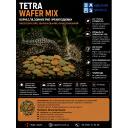 Tetra Wafer mix, 100 грам