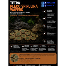 Tetra Pleco Spirulina Wafers, 100 грам