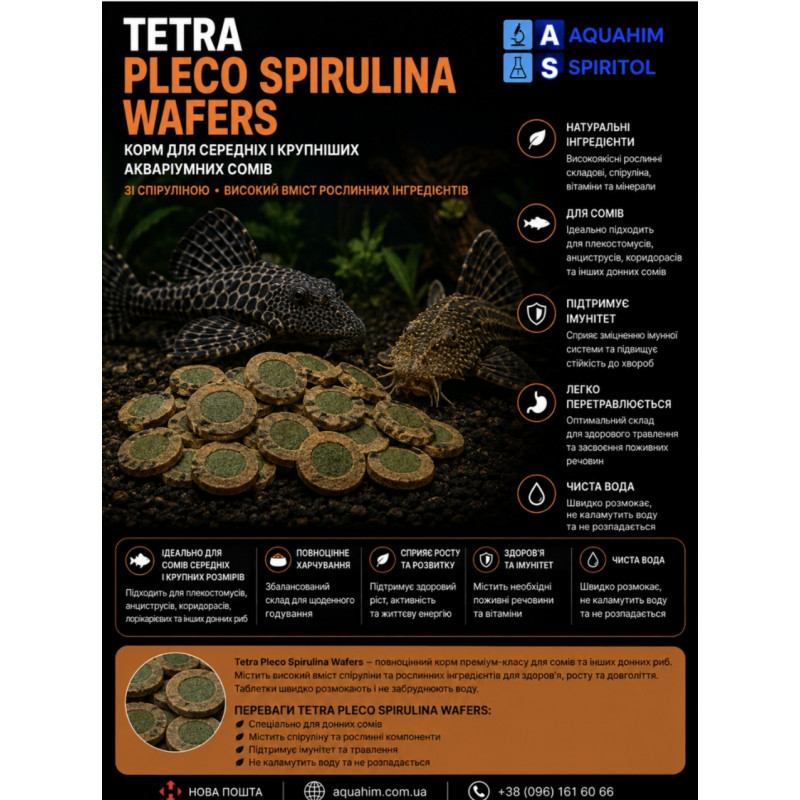 Tetra Pleco Spirulina Wafers, 100 грам