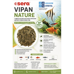 Sera Vipan Nature, 100 грам