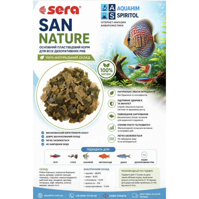 Sera San Nature