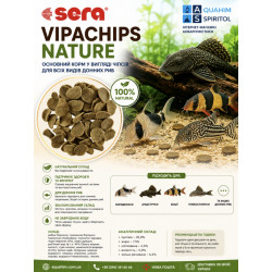 Sera Vipachips Nature, 100грам