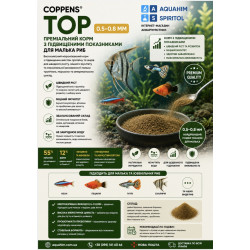 TOP 0.5-0.8 мм, корм для акваріумної риби, Alltech Coppens 100грам