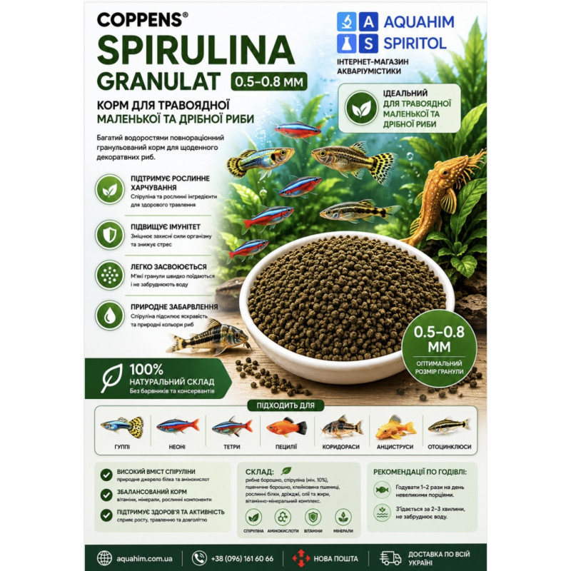 Coppens Spirulina Granulat 0.5-0.8 mm 100грам