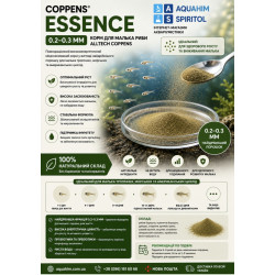 Essence 0.2-0.3 мм, корм для акваріумної риби  Alltec Coppens  100грам