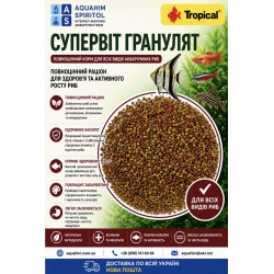Tropical Supervit Granulat, 100 грам