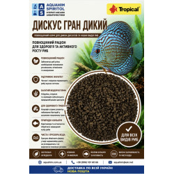 Tropical Discus Gran Wild, 100 грам