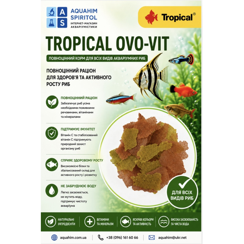 Tropical Ovo-vit, 100 грам