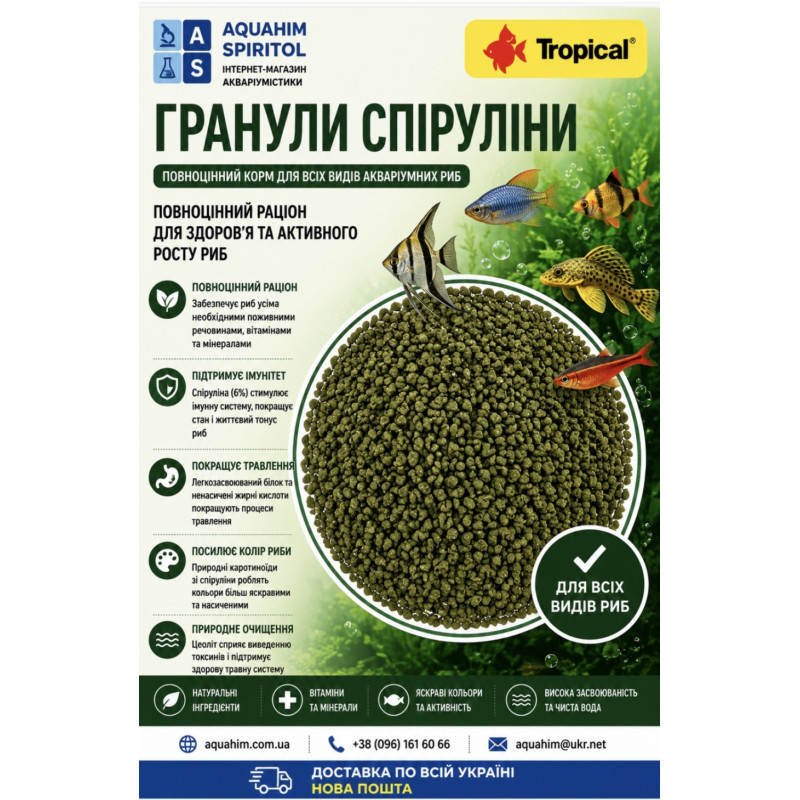 Tropical Spirulina Granulat, 100 грам