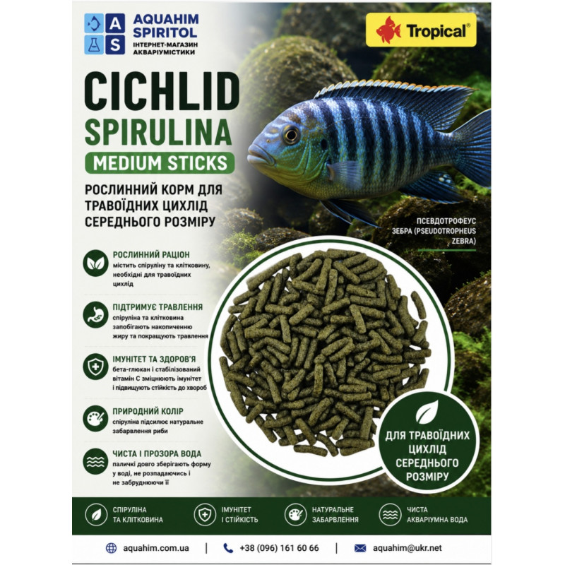 Tropical Cichlid Spirulina Medium Sticks, 100г