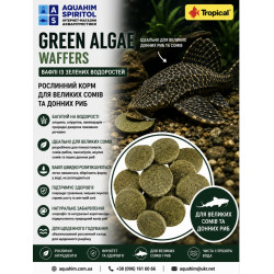 Tropical Green Algae Waffers, 100 грам