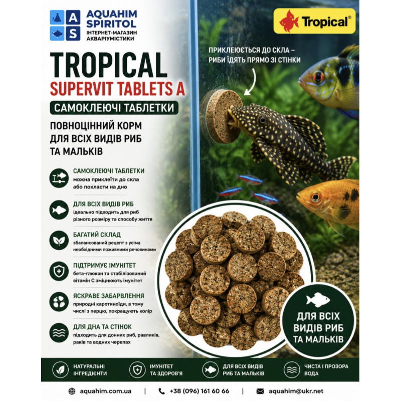 Tropical SuperVit tablets A (таблетки на скло), 100 грам