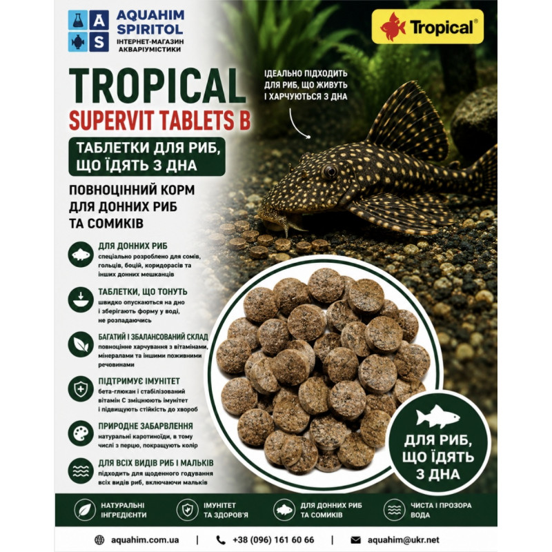 Tropical SuperVit tablets B , 100 грам