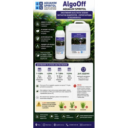 Засіб від водоростей в акваріумі TM Aquahim Spiritol AlgoOff, 5л.