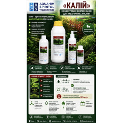 Калій, 1л