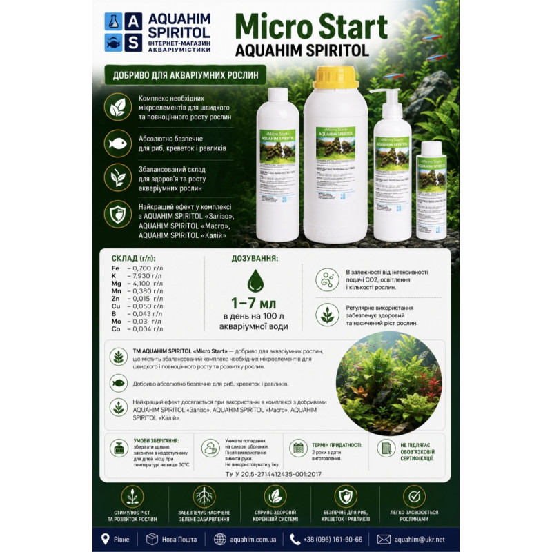 Micro Start,  100 мл
