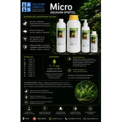 Micro, 3 л