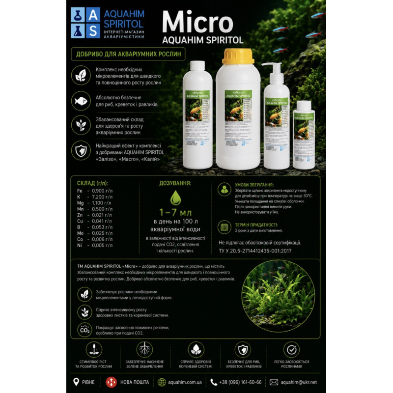 Micro, 3 л