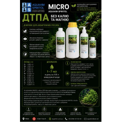 Micro ДТПА без калію та магнію, 5л