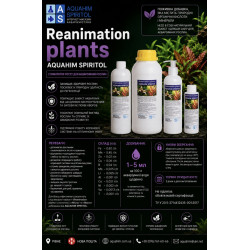 Reanimation plants,  500 мл