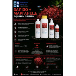 Залізо+Марганець, 0.15л