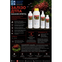 Залізо ДТПА, 1л.