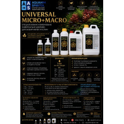 Добриво для акваріумних рослин TM Aquahim SpiritolUniversal Micro+Macro, 1л