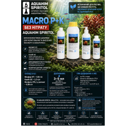 Macro P+К, 0.15л