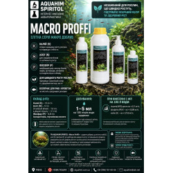 Macro Proffi, 0.5л