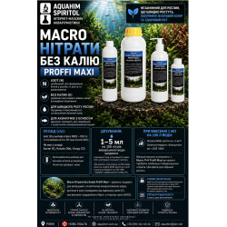 Macro Нітрати без Калію Proffi Maxi, 150мл.