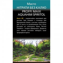 Macro Нітрати без Калію Proffi Maxi, 3Л.