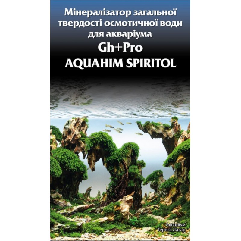 МІНЕРАЛІЗАТОР ЗАГАЛЬНОЇ ТВЕРДОСТІ GH+PRO, 0.25Л.