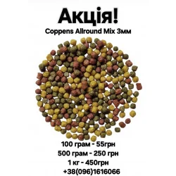 АКЦІЯ: Coppens Allround Mix...