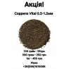 АКЦІЯ! Vital 0.5-1.2 мм, корм для акваріумних риб Alltech Coppens, 500 грам